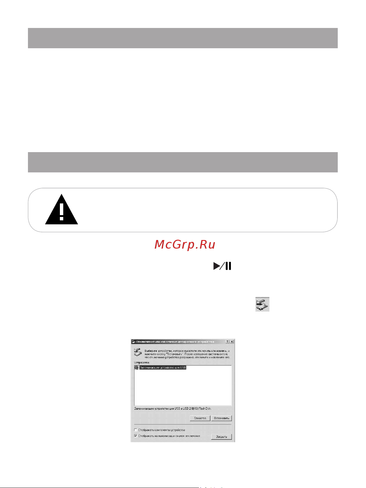 Texet T-767SD_T-768SD_T-769SD [51/59] Работа с документами