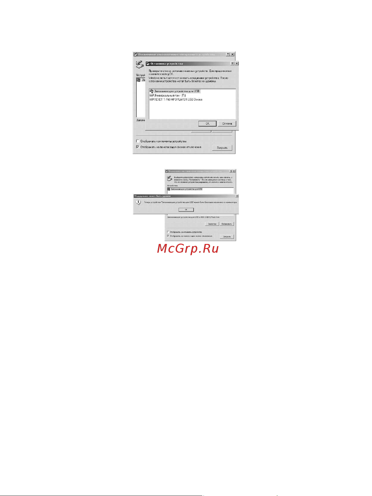 Texet T-767SD_T-768SD_T-769SD Руководство по эксплуатации онлайн [52/59] 736049