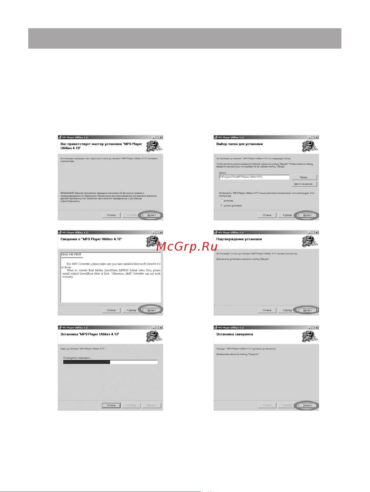 Texet T-767SD_T-768SD_T-769SD [54/59] Установка сервисных программ