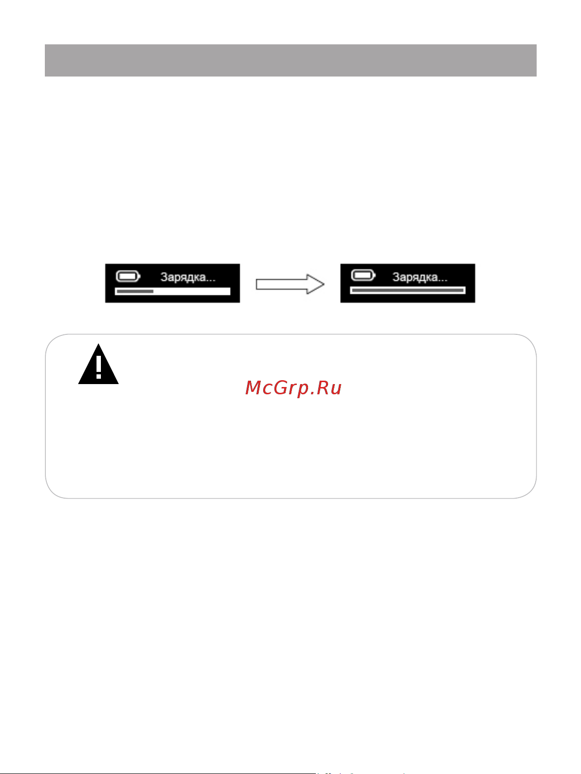 Texet T-817_T-818_T-819 [10/78] Подготовка к работе