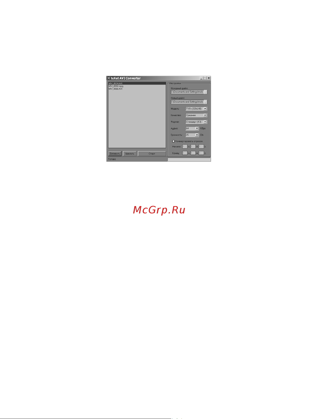 Texet T-817_T-818_T-819 Руководство по эксплуатации онлайн [20/78] 736054