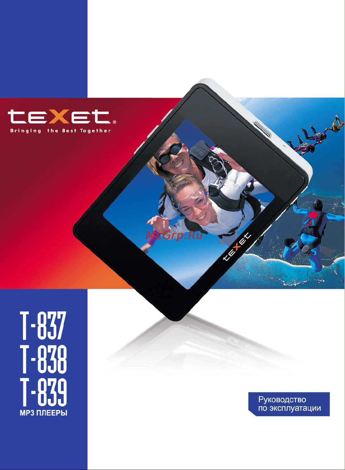 Texet T-837_T-838_T-839 Руководство по эксплуатации онлайн