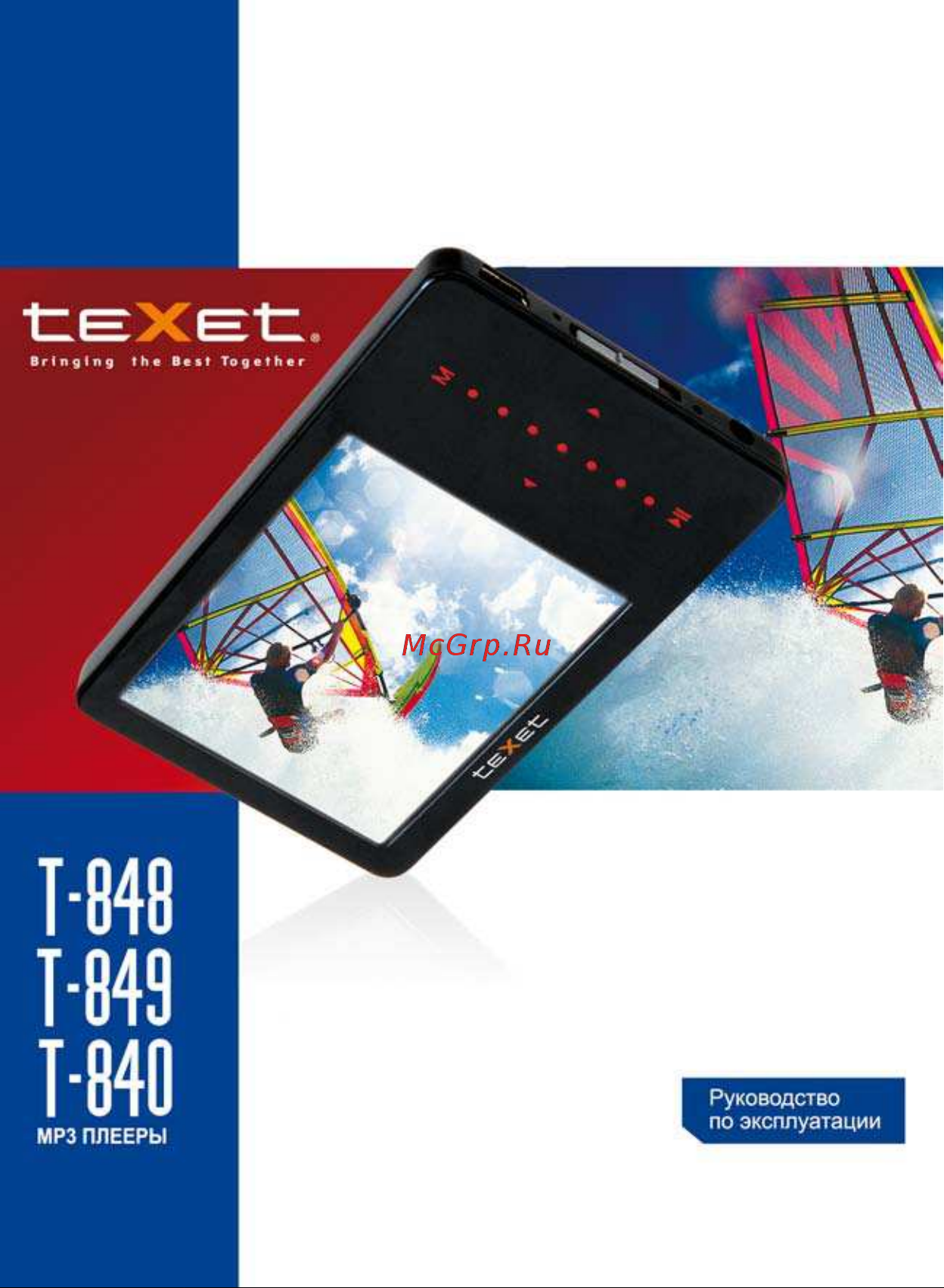 Texet T-840_T-848_T-849 Руководство по эксплуатации онлайн