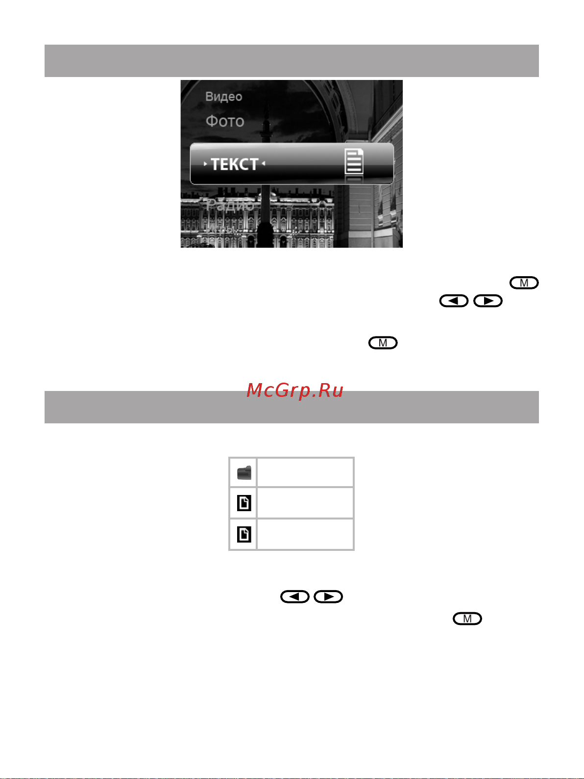 Texet T-840_T-848_T-849 [29/58] Текст