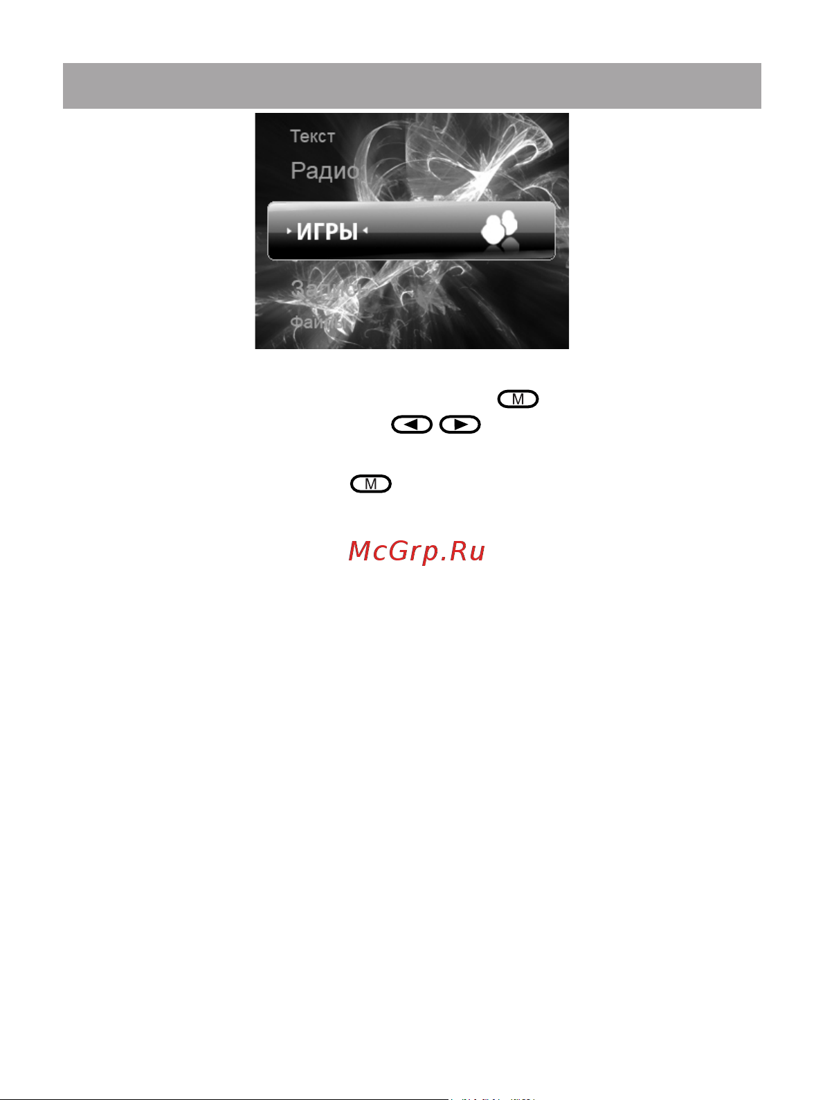 Texet T-840_T-848_T-849 [40/58] Игры