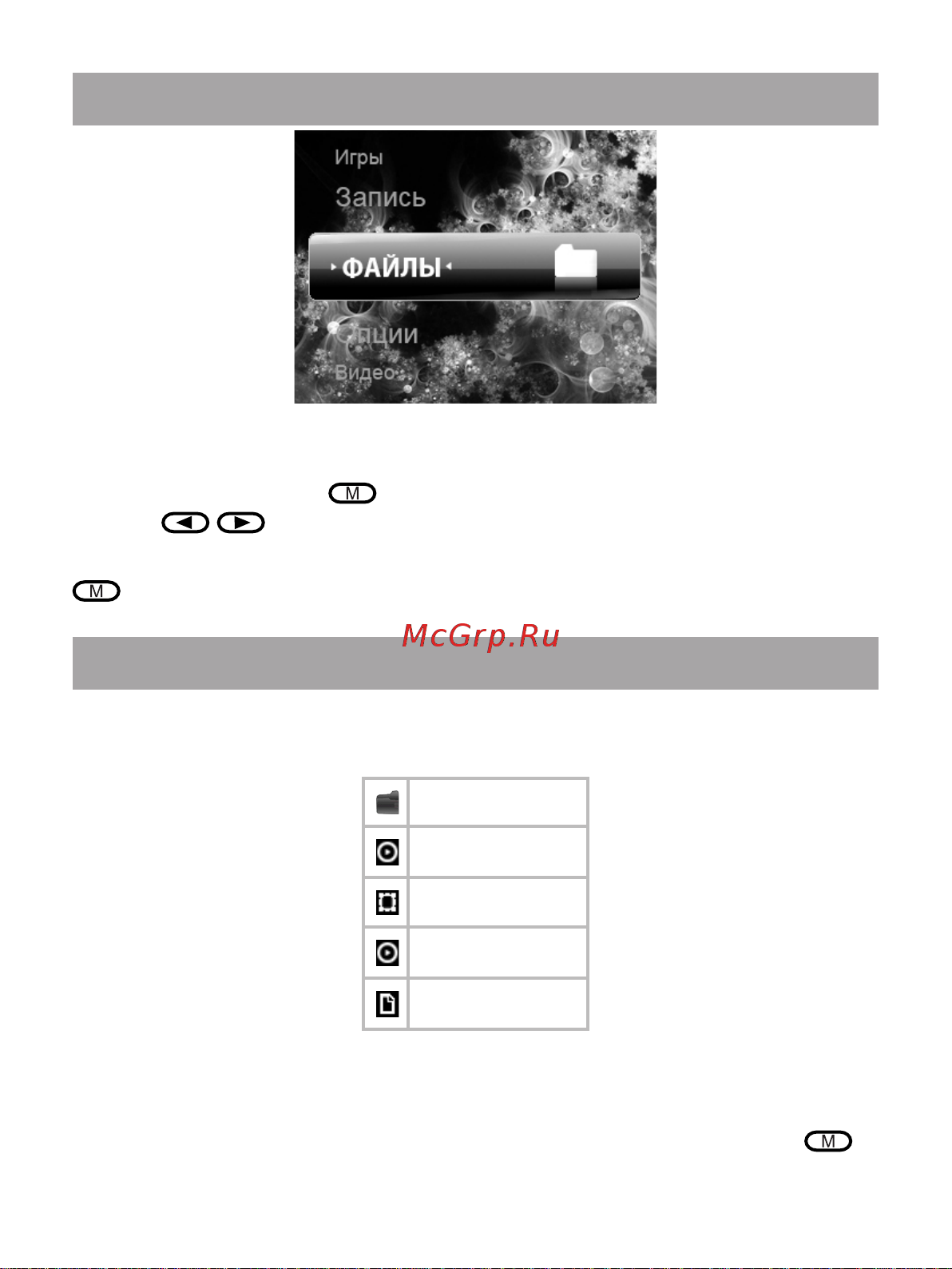 Texet T-840_T-848_T-849 [45/58] Файлы