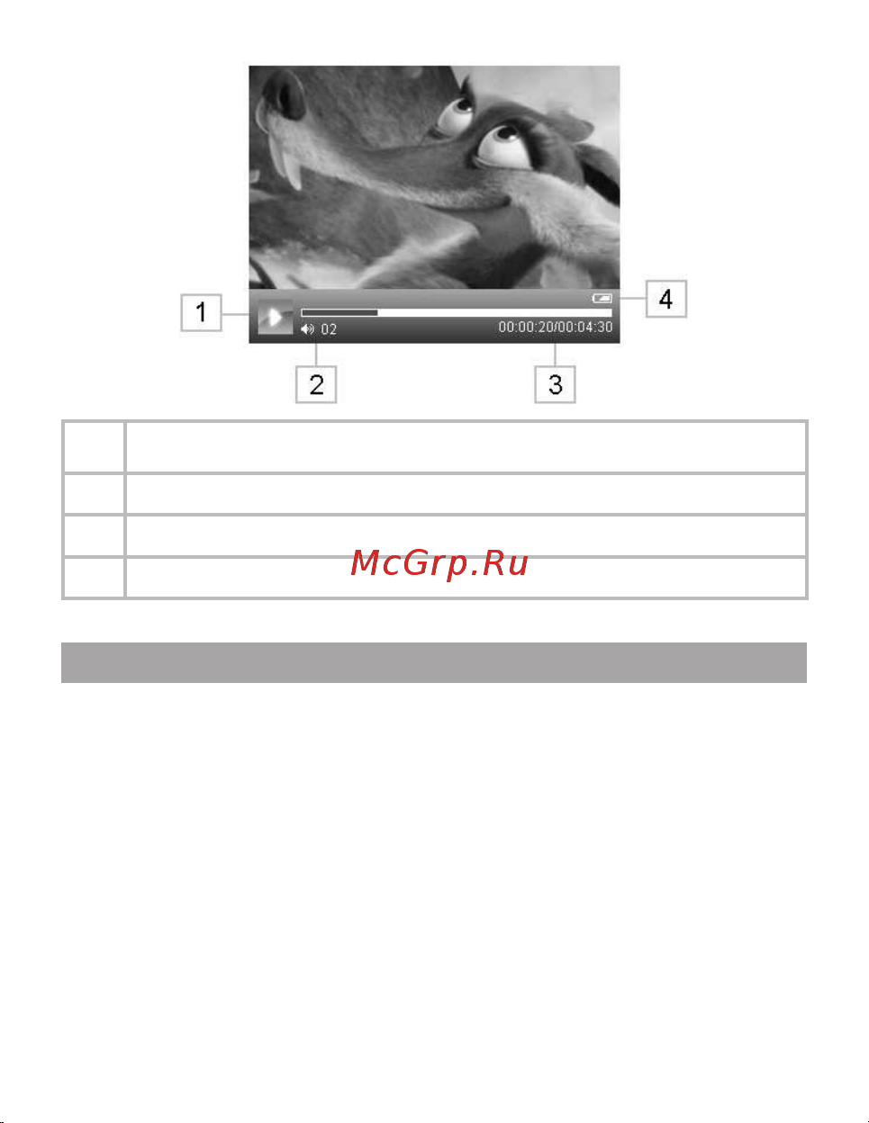 Texet T-860_T-869 [24/54] Воспроизведение пауза