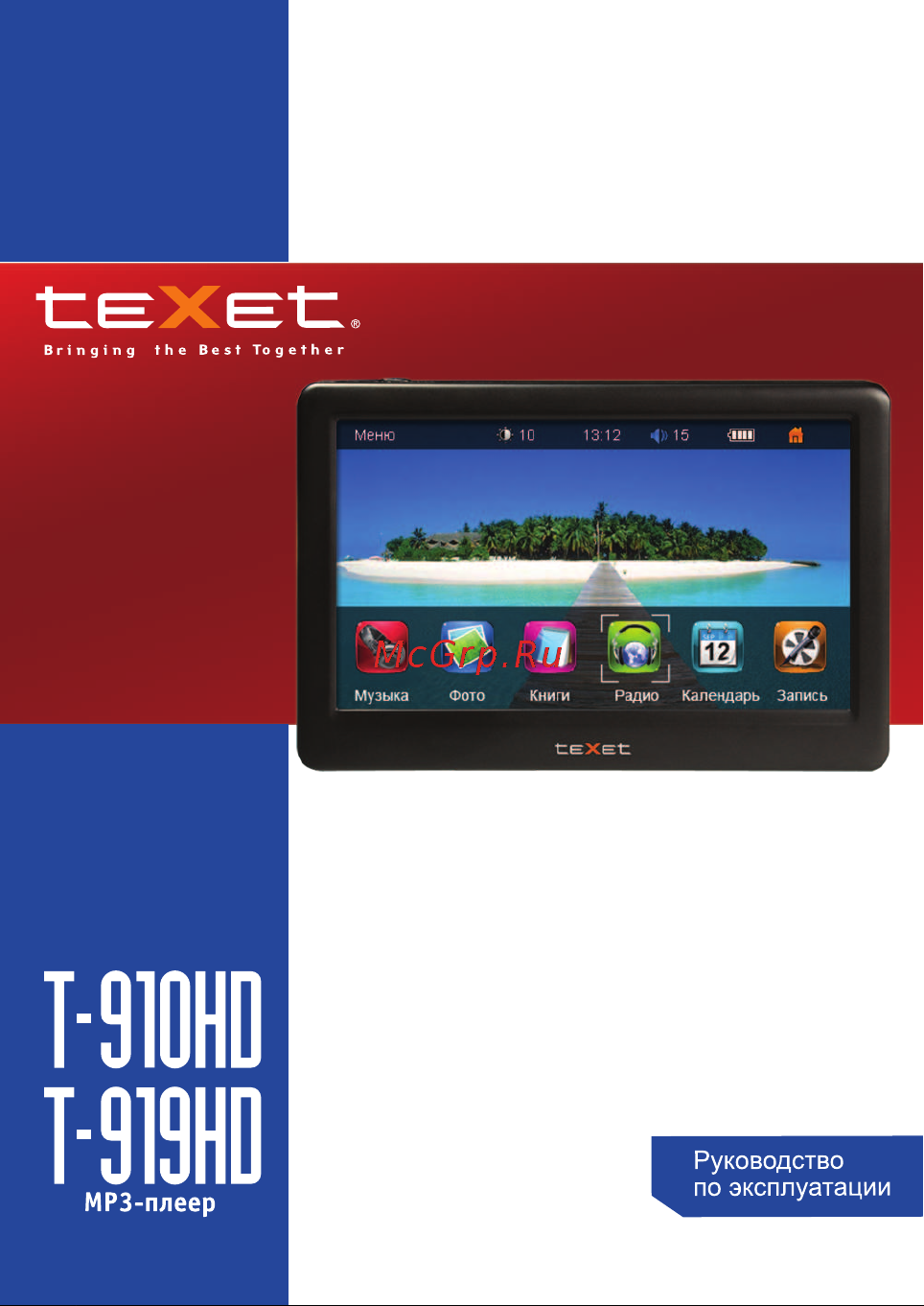 Texet T-910HD_T-919HD Руководство по эксплуатации онлайн