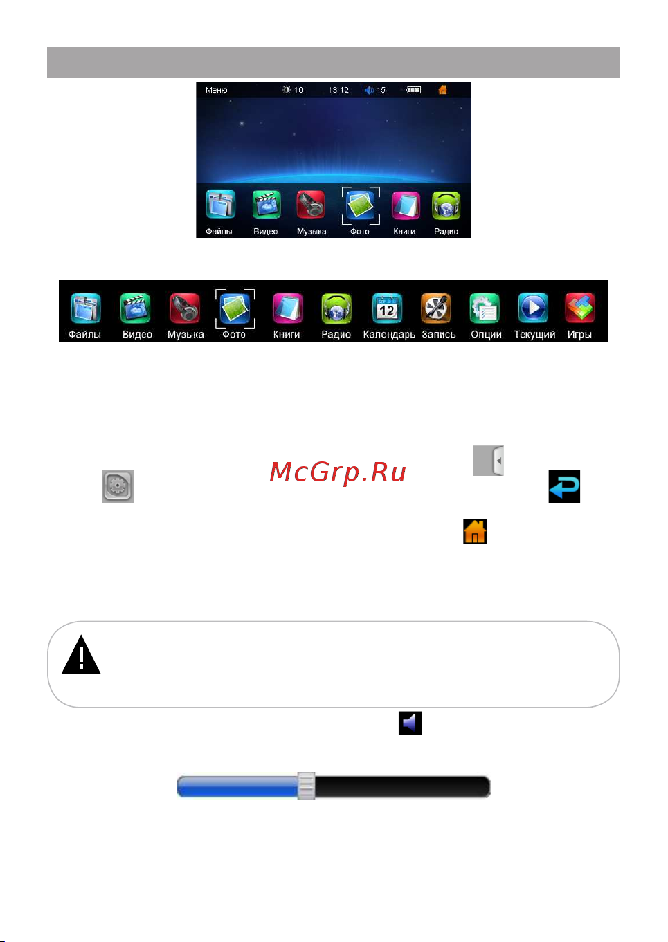 Texet T-910HD_T-919HD [15/58] Начало эксплуатации