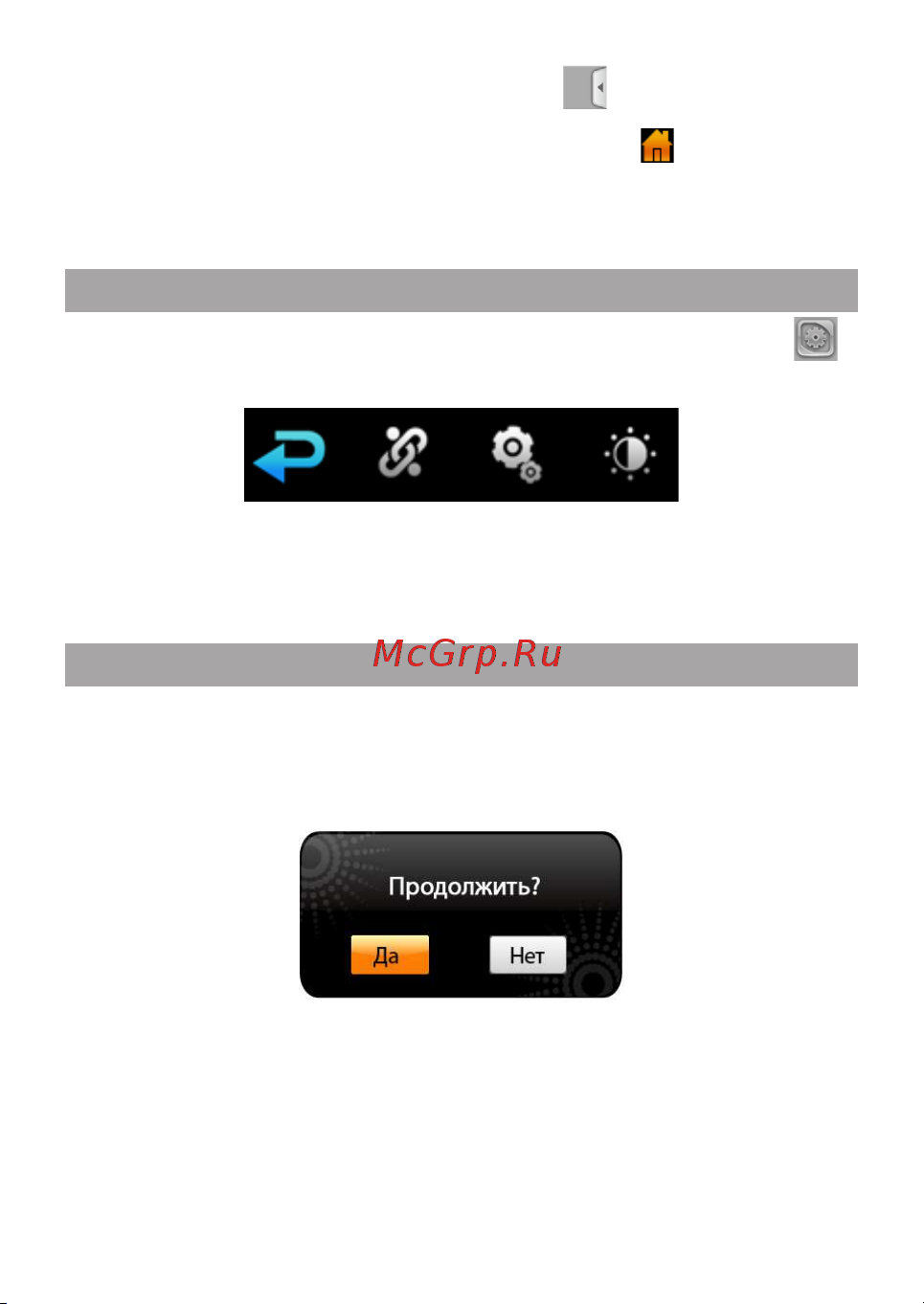 Texet T-910HD_T-919HD [35/58] Управление списком файлов