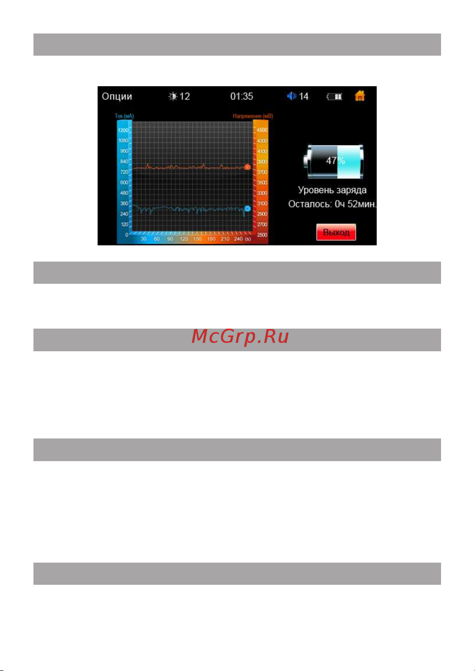 Texet T-910HD_T-919HD [46/58] Питание