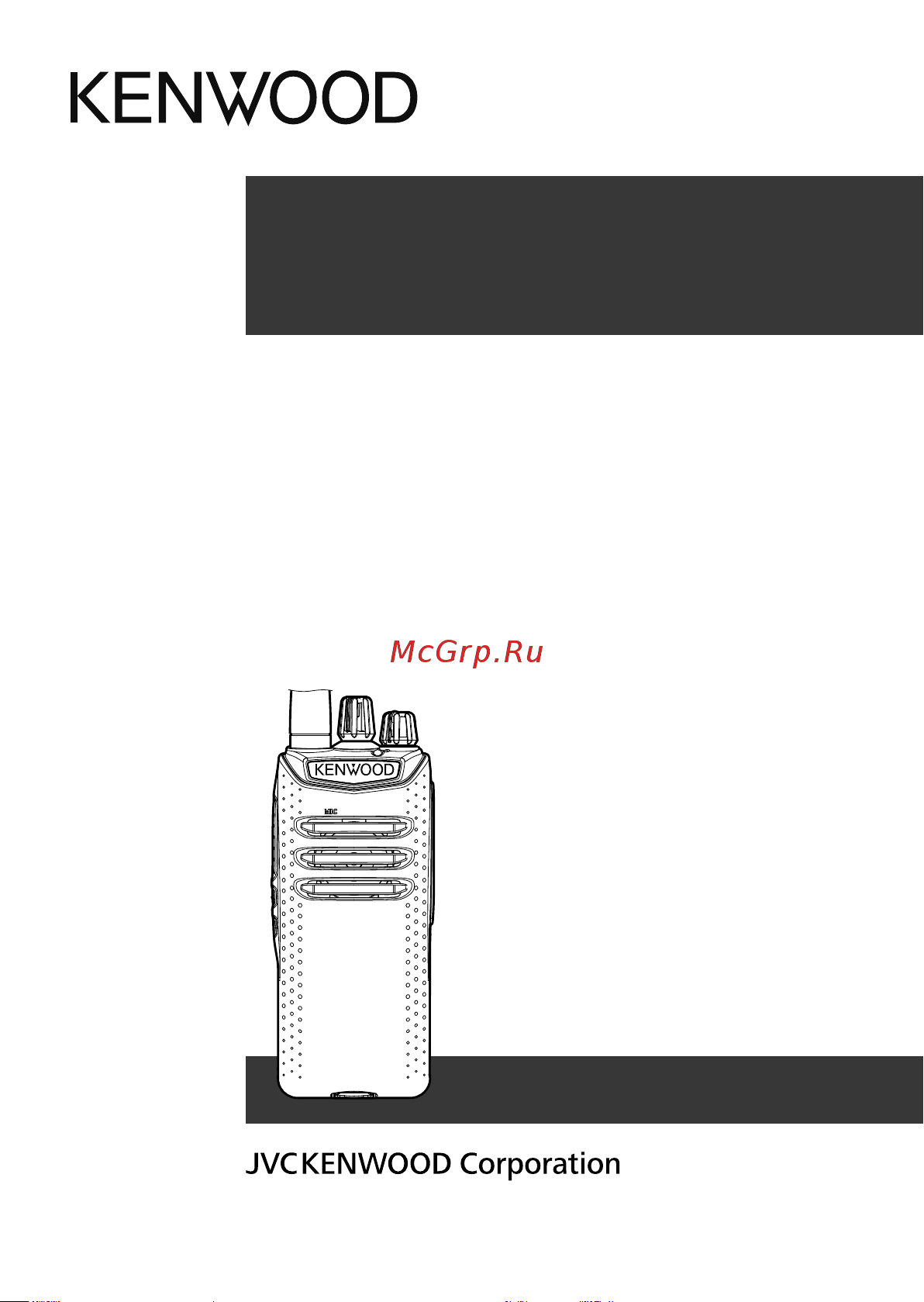 Kenwood TK-D340 Руководство по эксплуатации онлайн