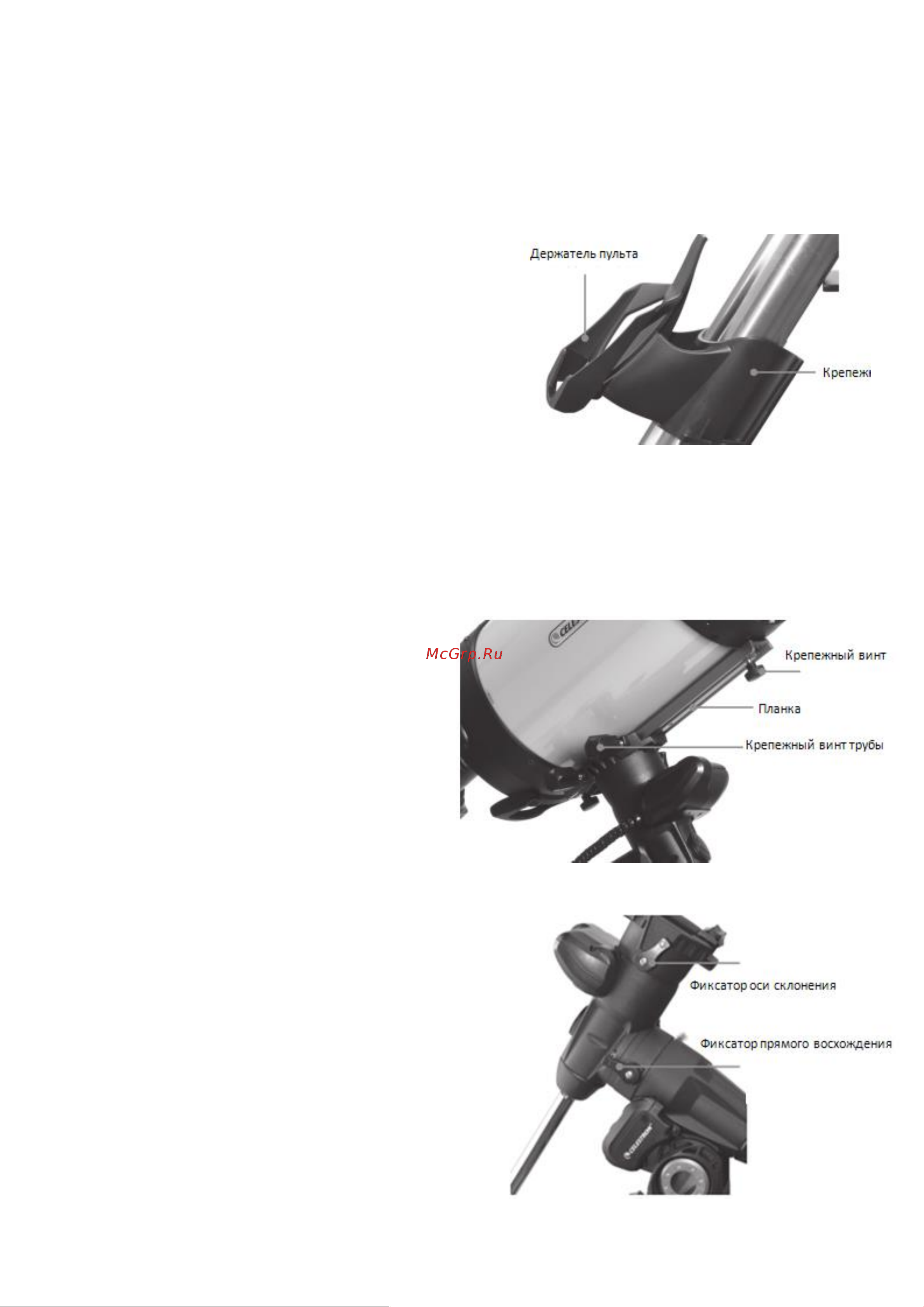 Celestron Advanced VX 8 N [7/36] Наведение телескопа