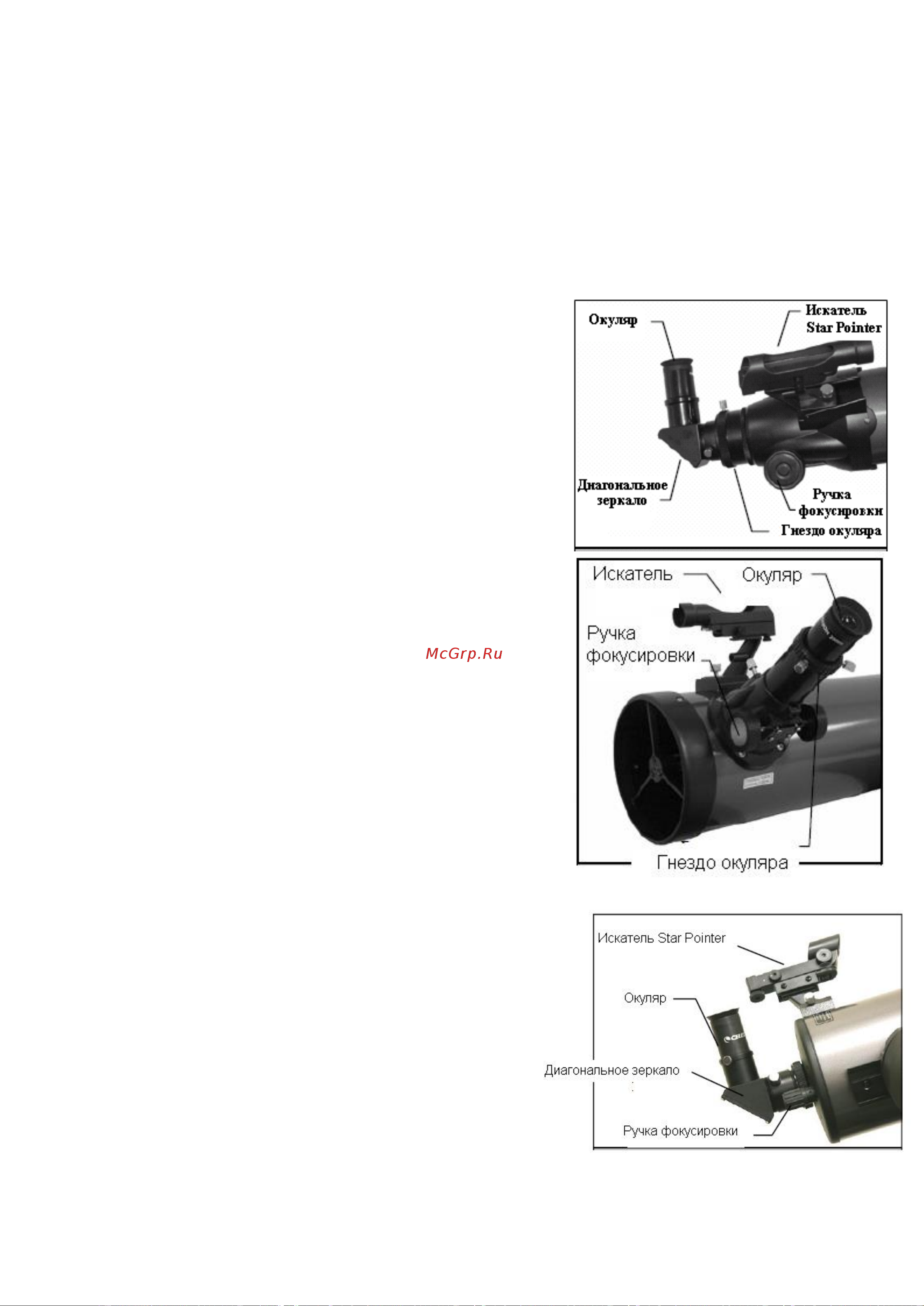 Celestron NexStar 130 nbsp SLT [10/36] Окуляр