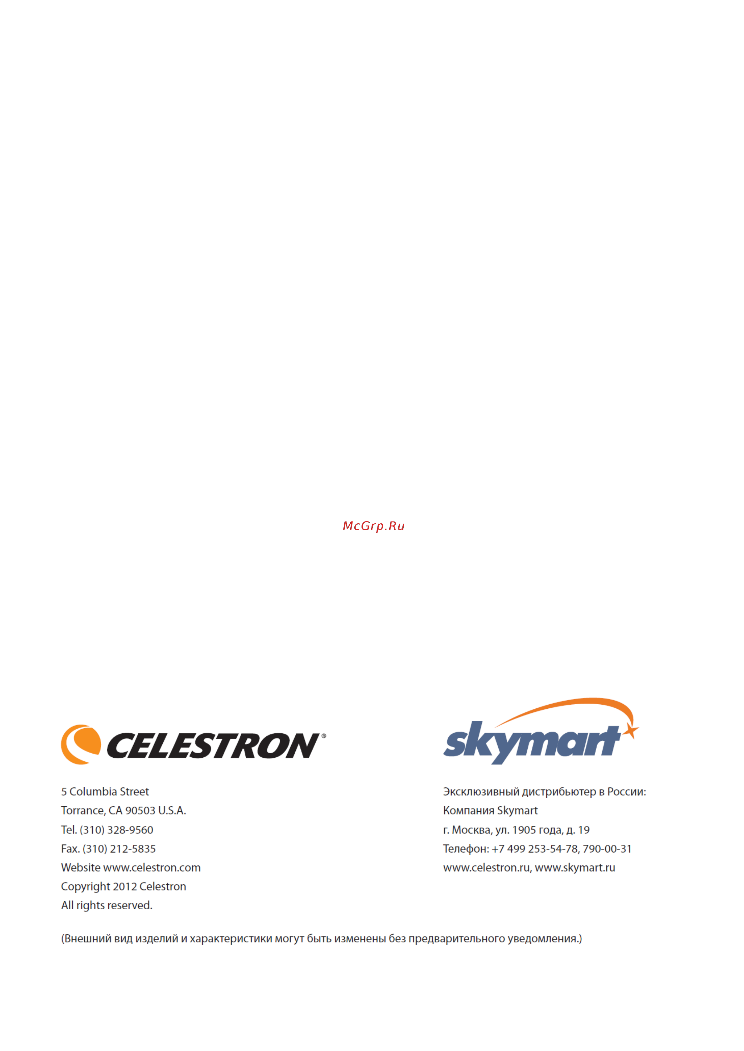 Celestron NexStar 127 nbsp SLT Руководство по эксплуатации онлайн [36/36] 736128