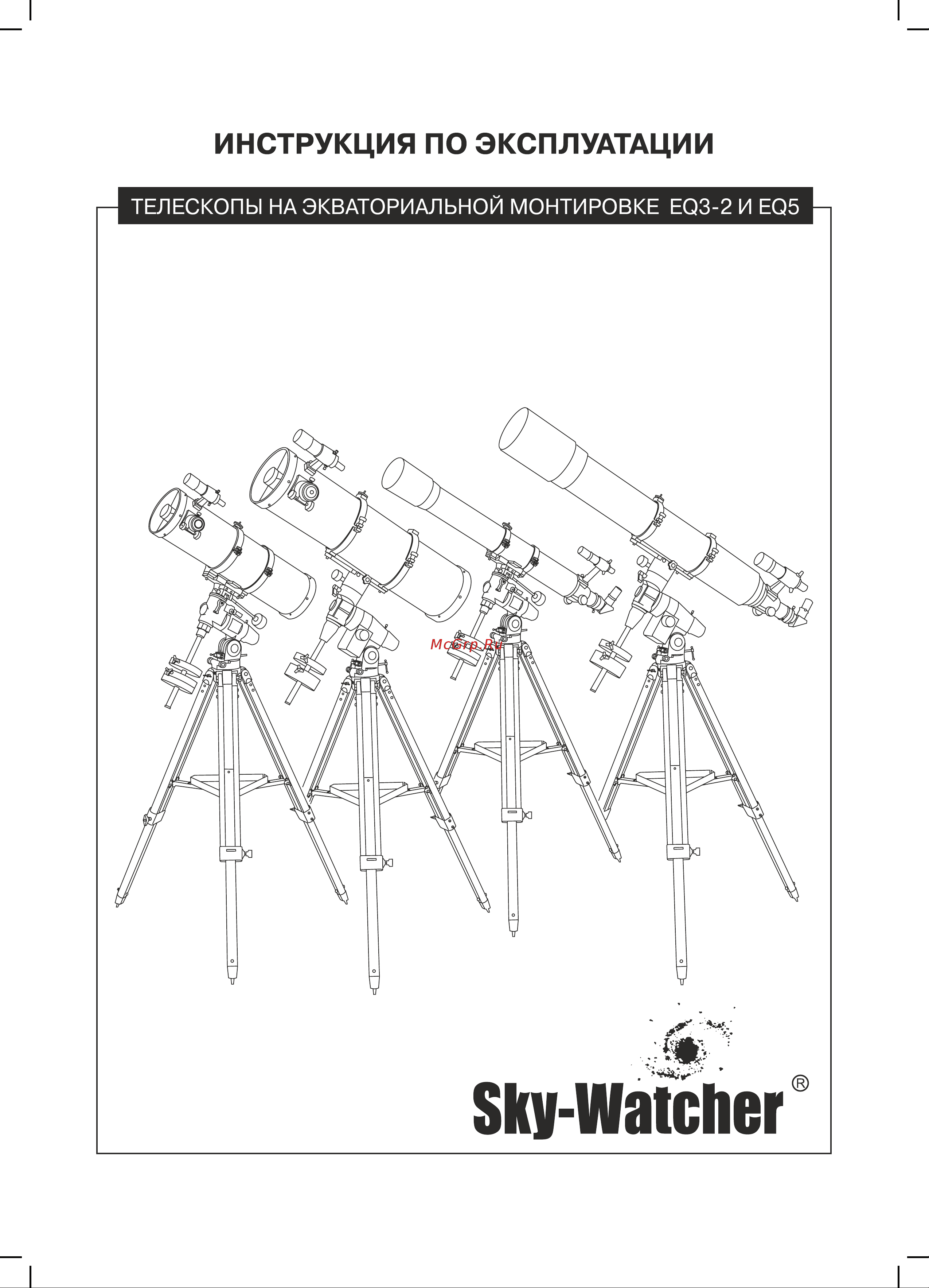 Synta Sky Watcher BK MAK127EQ3 2 Руководство по эксплуатации онлайн