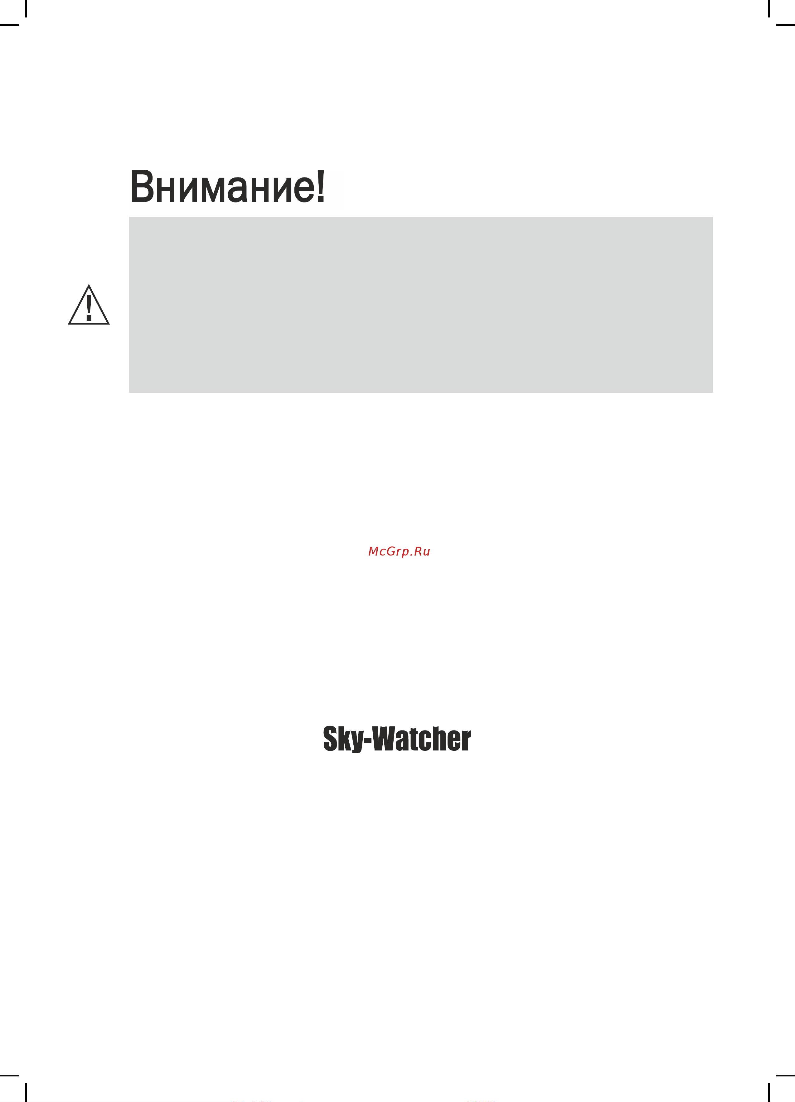 Synta Sky Watcher Dob 10  250 1200  Retractable [16/16] Www sky watcher russia ru