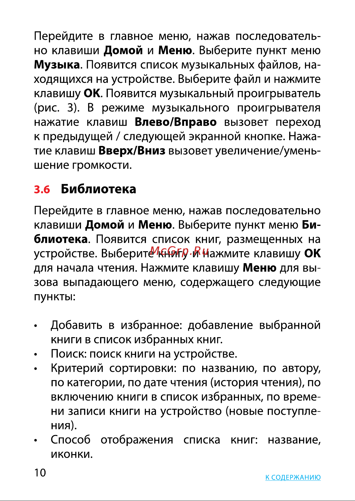 Citizen E610 Reader Руководство по эксплуатации онлайн [10/32] 736196