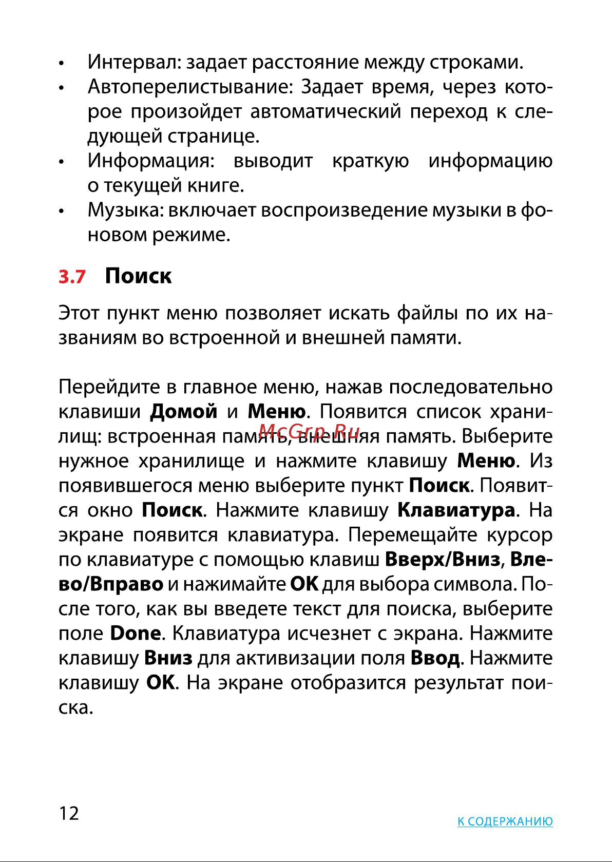 Citizen E610 Reader Руководство по эксплуатации онлайн [12/32] 736196