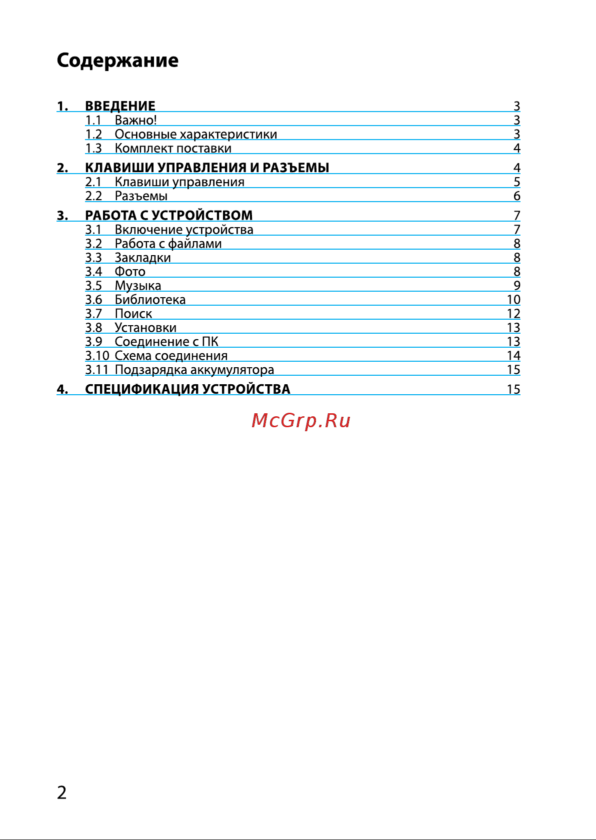 Citizen E610 Reader Руководство по эксплуатации онлайн [2/32] 736196