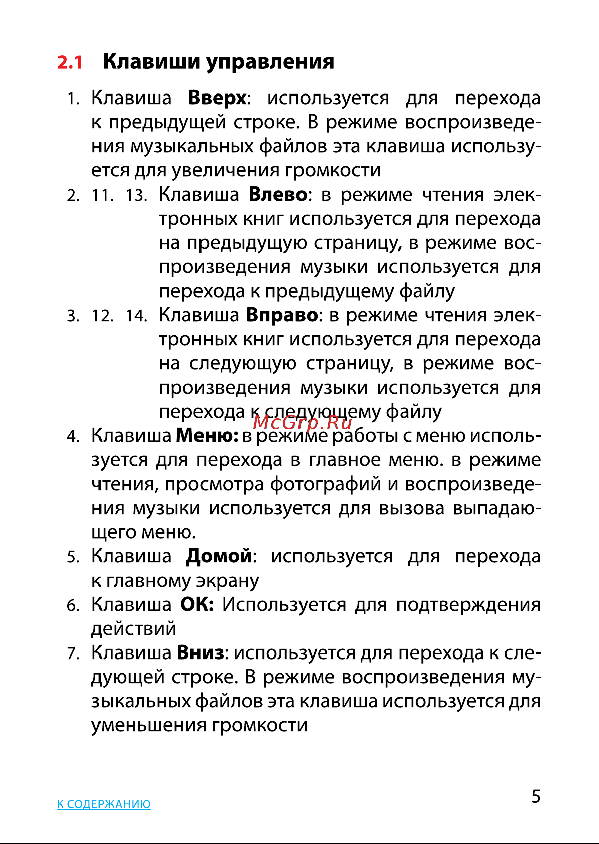 Citizen E610 Reader Руководство по эксплуатации онлайн [5/32] 736196