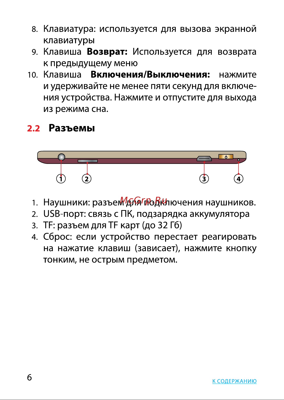 Citizen E610 Reader Руководство по эксплуатации онлайн [6/32] 736196