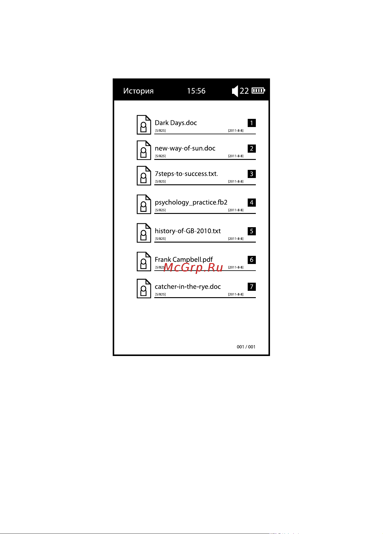 Citizen i705B Reader [12/32] История история запросов текстовых файлов