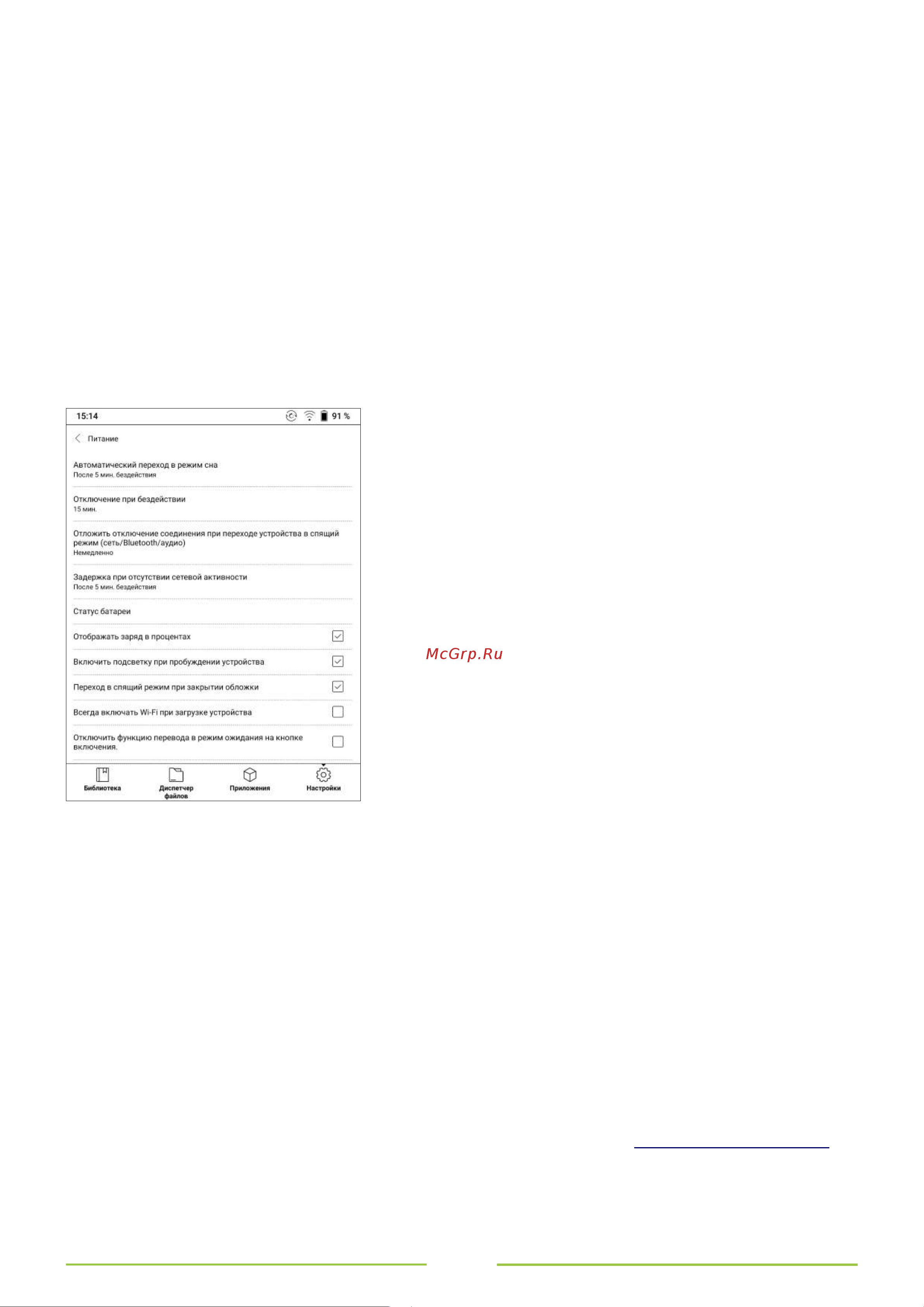 Onyx Edison [13/143] Подсоединение к компьютеру с операционной системой windows