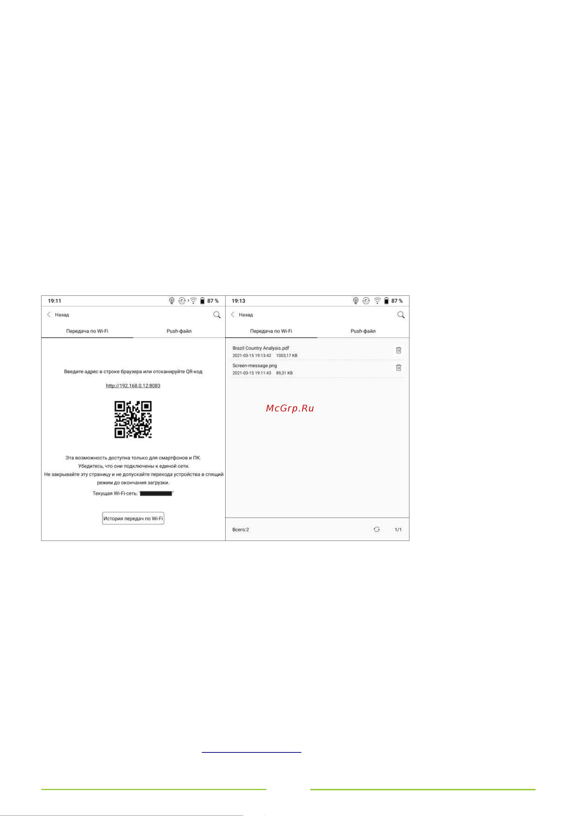 Onyx Kon-Tiki (2) [15/143] Передача файлов по wi fi без использования аккаунта onyx