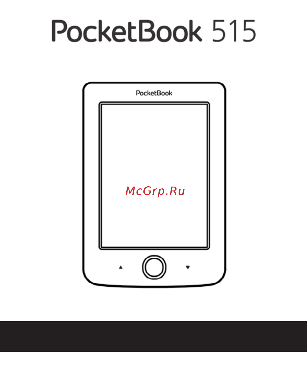 PocketBook 515 Руководство по эксплуатации онлайн