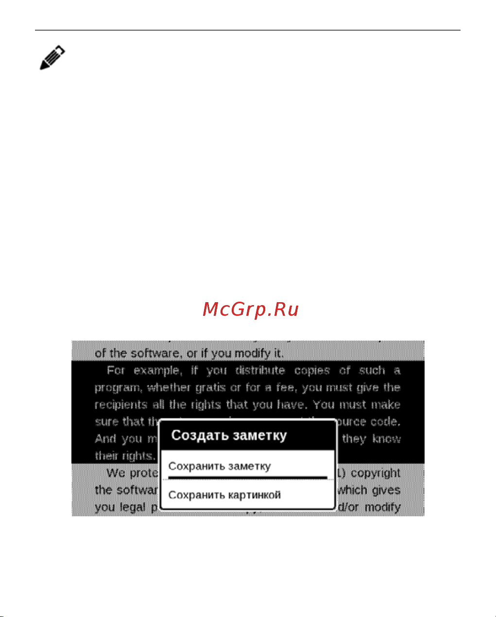 PocketBook 515 [41/61] Создание заметок