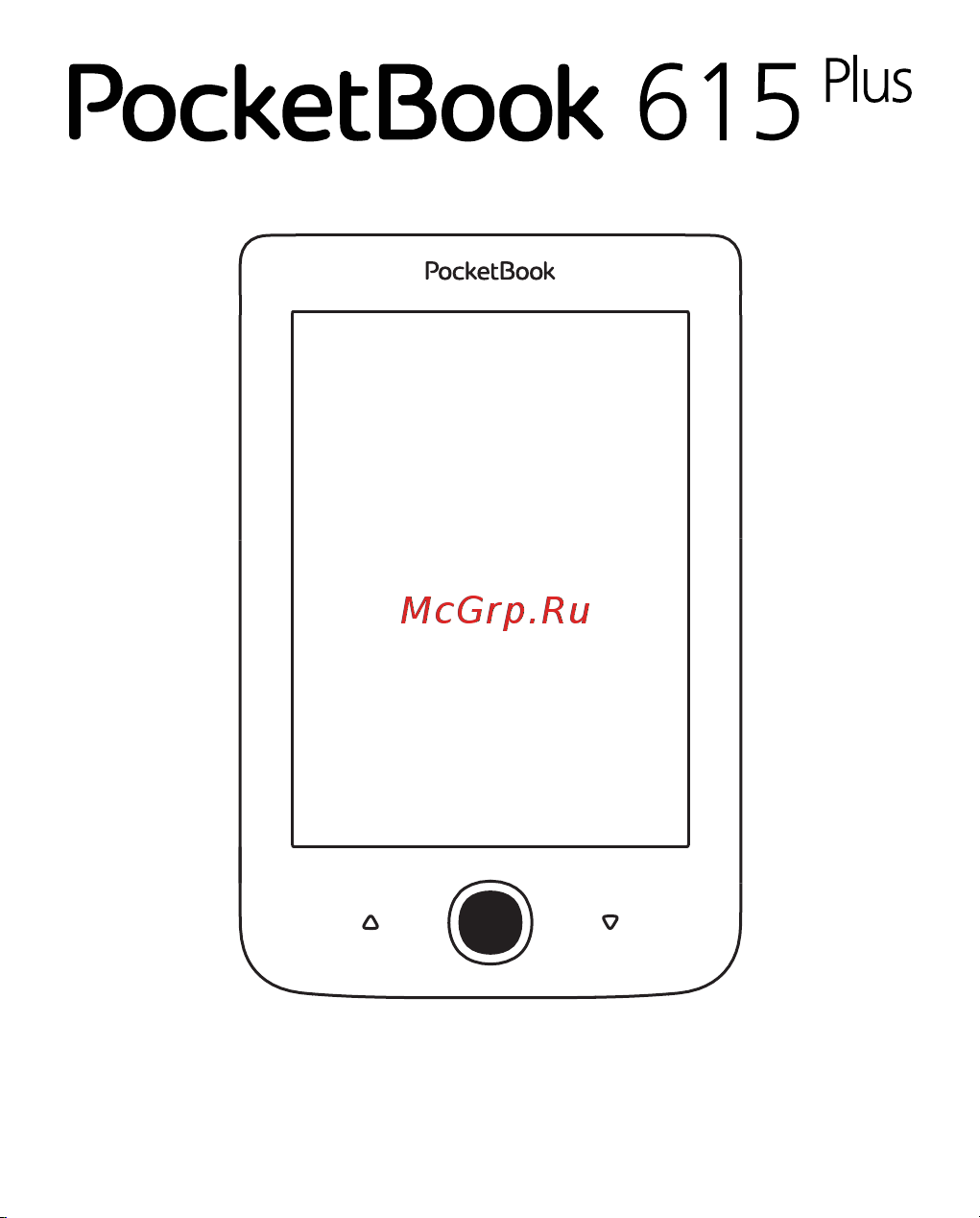 PocketBook 615 Plus Руководство по эксплуатации онлайн