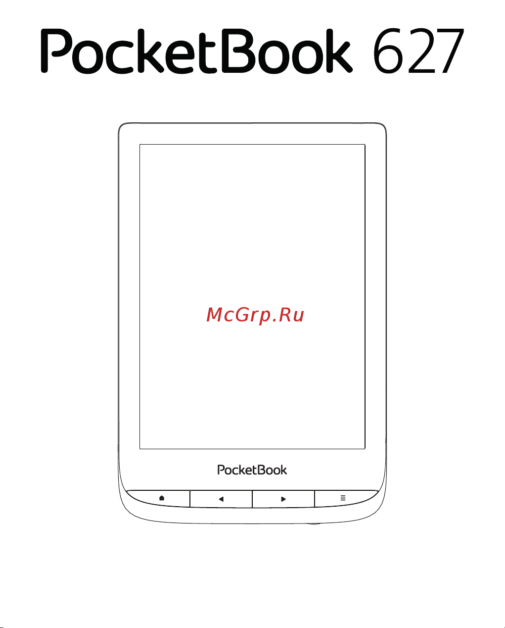 PocketBook 627 Руководство по эксплуатации онлайн