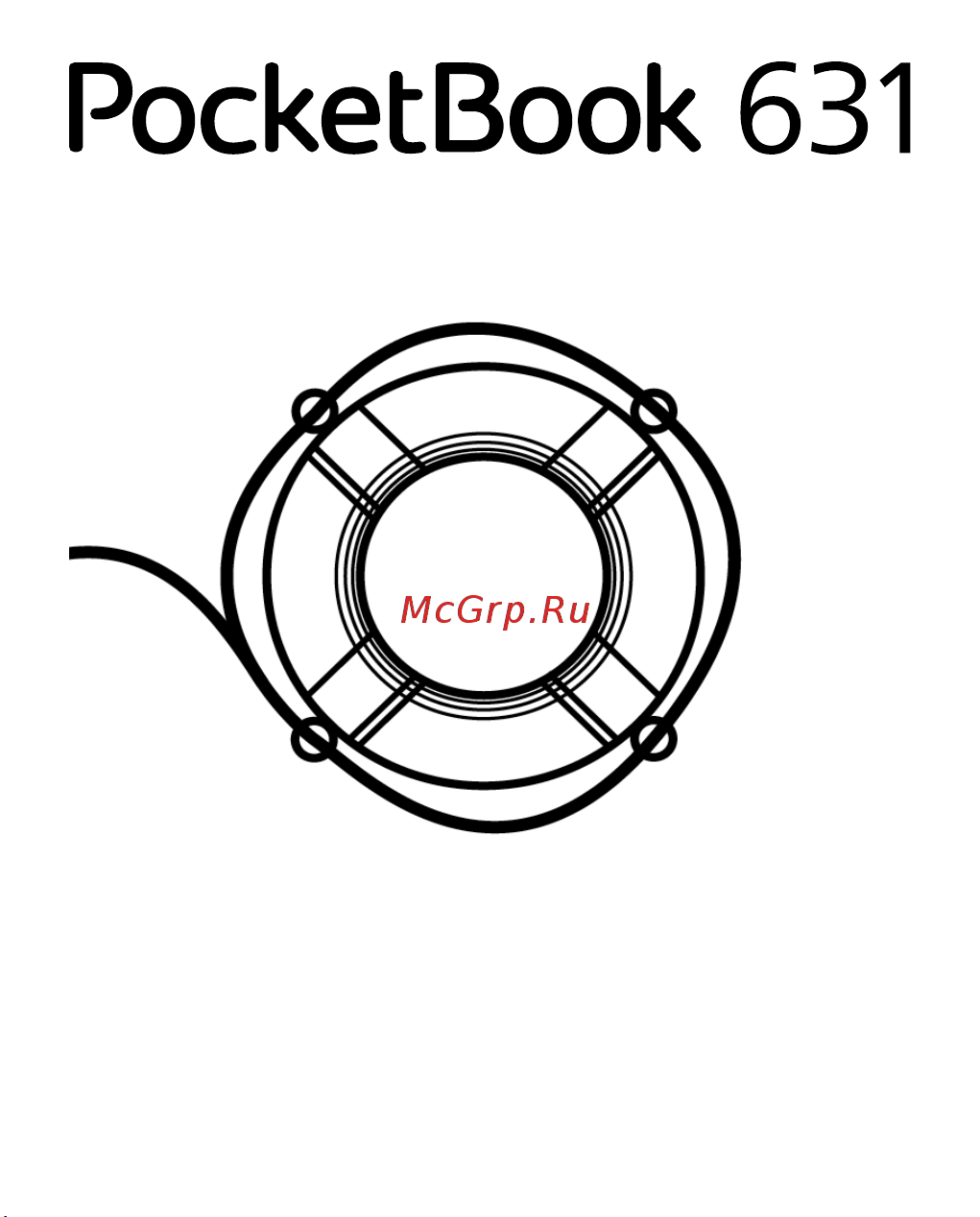 PocketBook 631 Руководство по эксплуатации онлайн