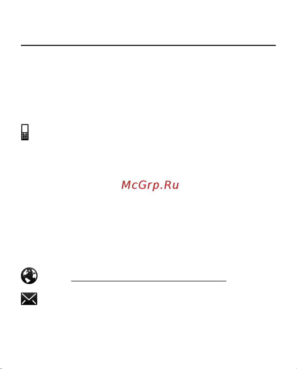 PocketBook 631 [110/111] Сервисное обслуживание