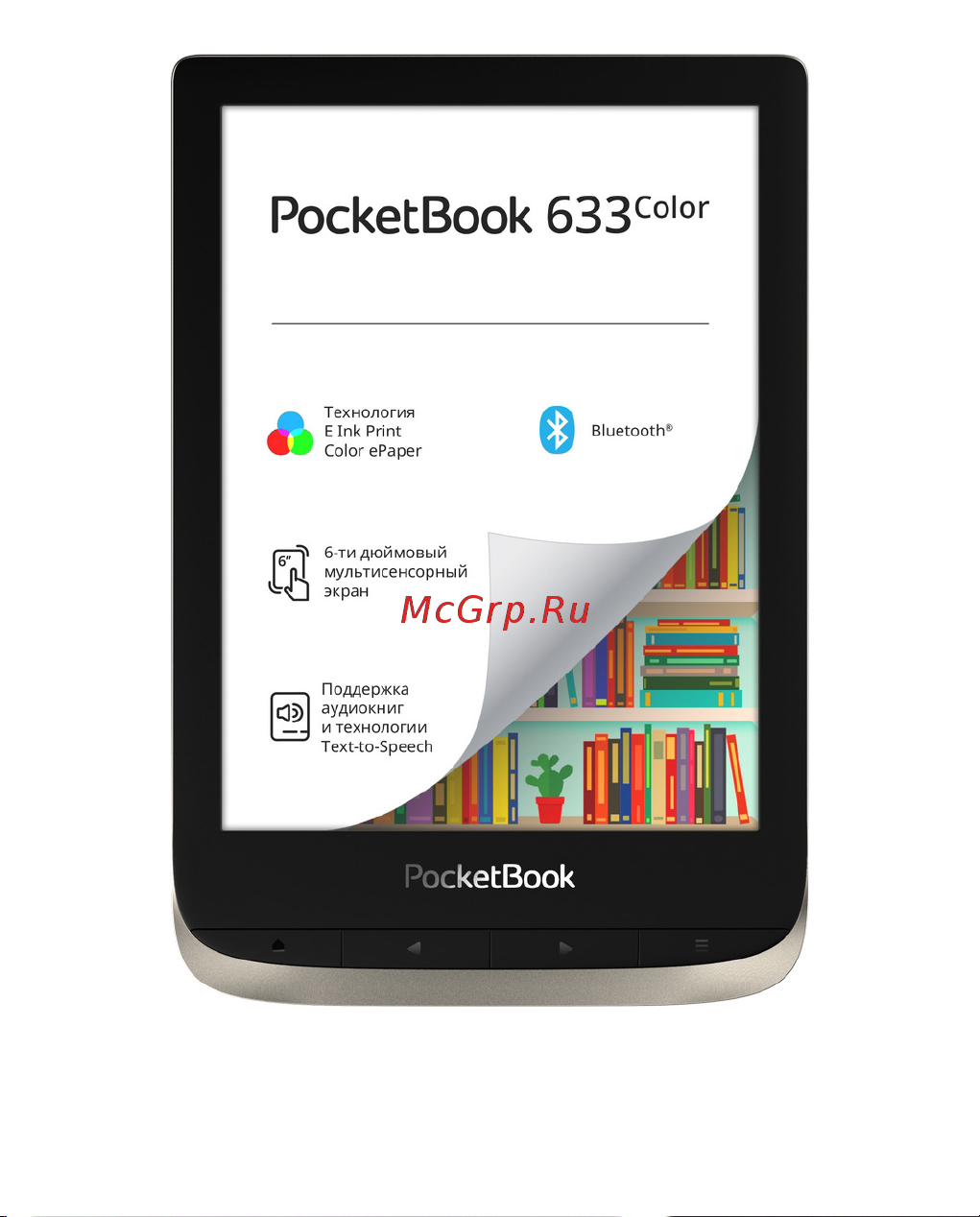PocketBook PB633-N-WW Руководство по эксплуатации онлайн