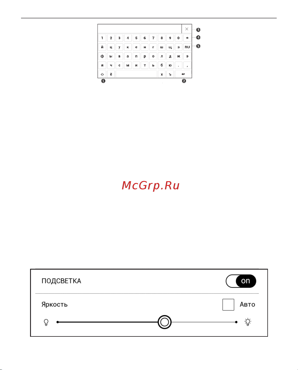 PocketBook PB633-N-WW [22/113] Подсветка экрана