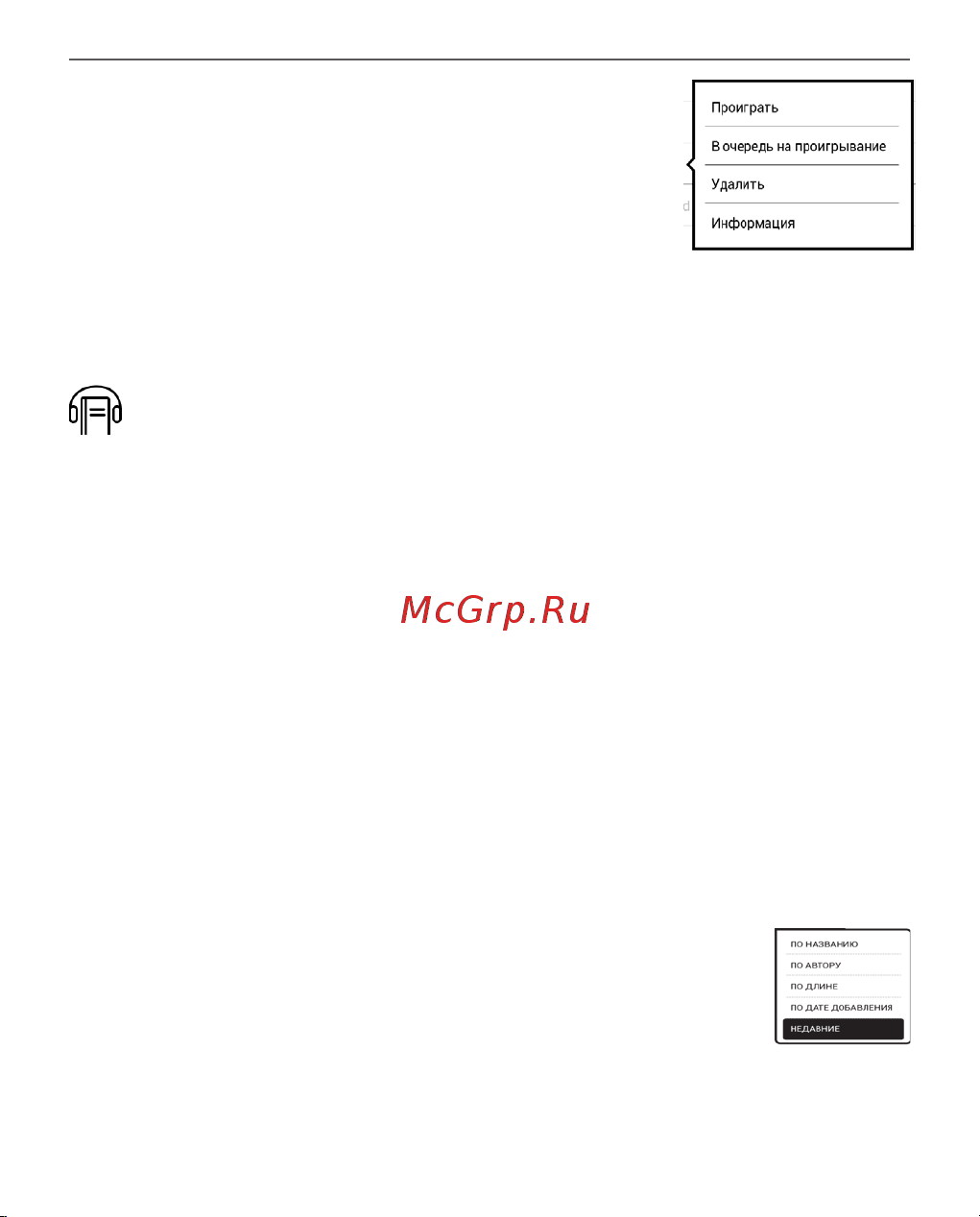 PocketBook PB633-N-WW [38/113] Аудио книги