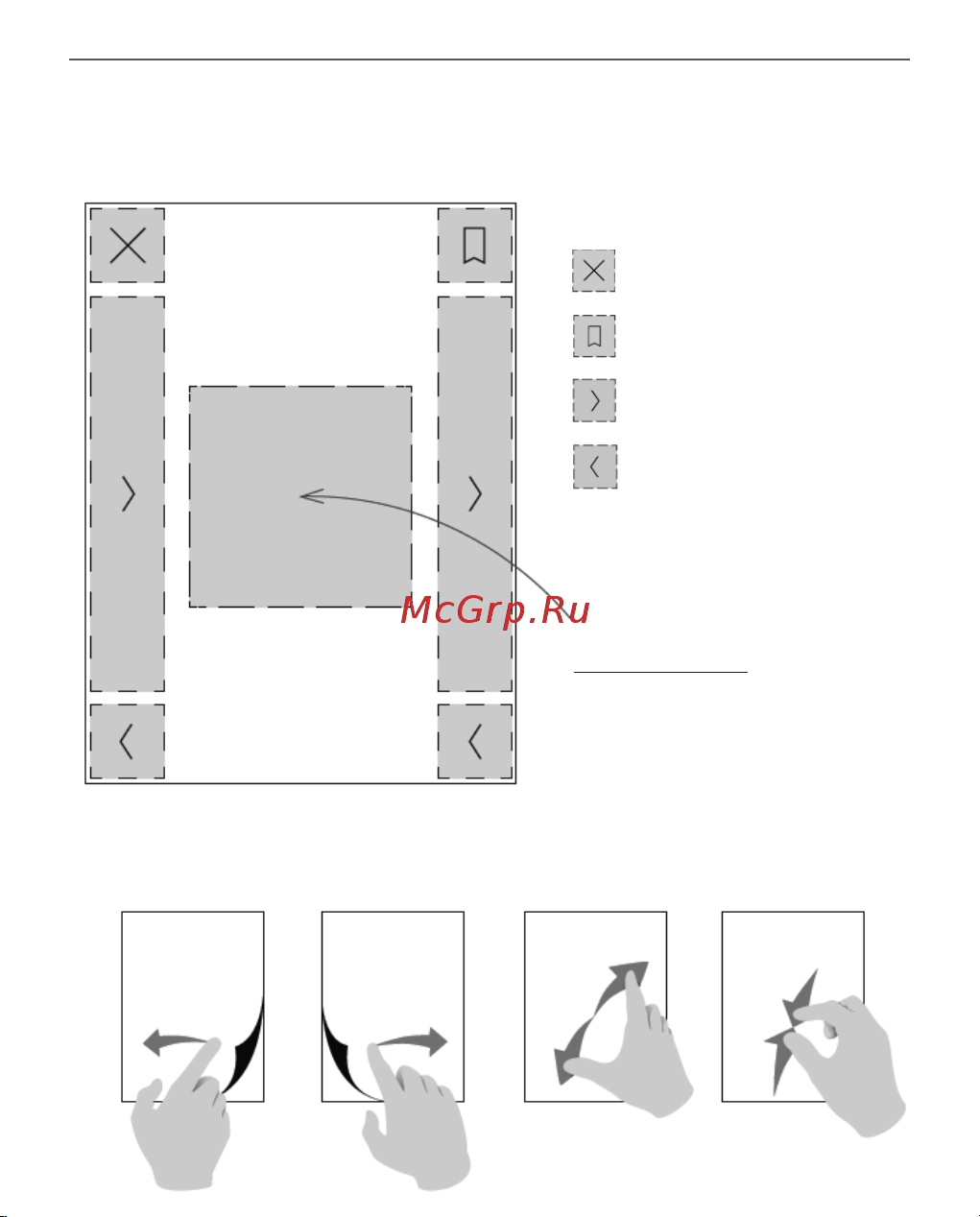 PocketBook PB633-N-WW [52/113] Листание страниц масштабирование