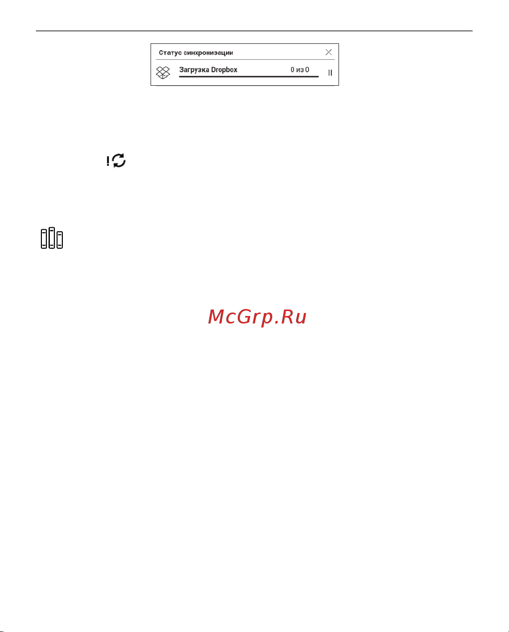 PocketBook PB633-N-WW [79/113] Библиотека