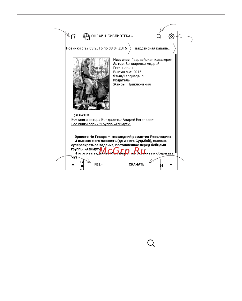 PocketBook PB633-N-WW Руководство по эксплуатации онлайн [84/113] 802991