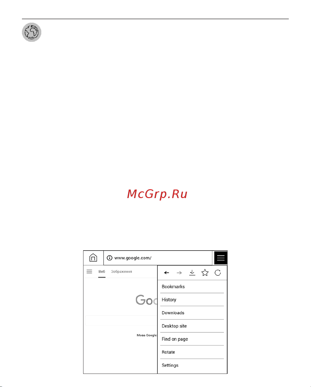 PocketBook 740 Pro InkPad 3 Pro Metallic Grey (серый металлик) [32/113] Браузер