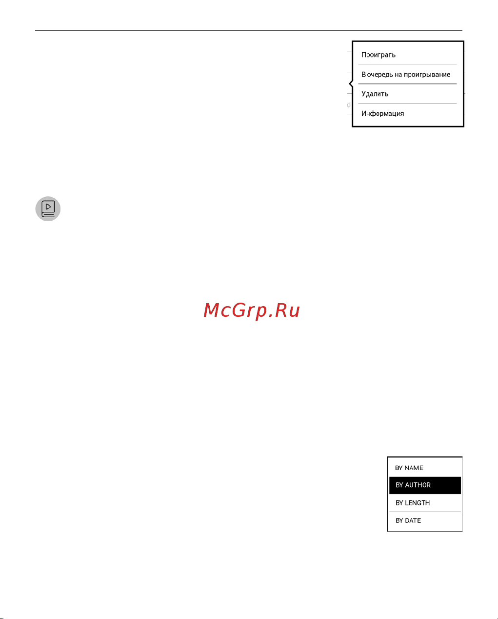 PocketBook 740 Pro InkPad 3 Pro Metallic Grey (серый металлик) [37/113] Аудио книги
