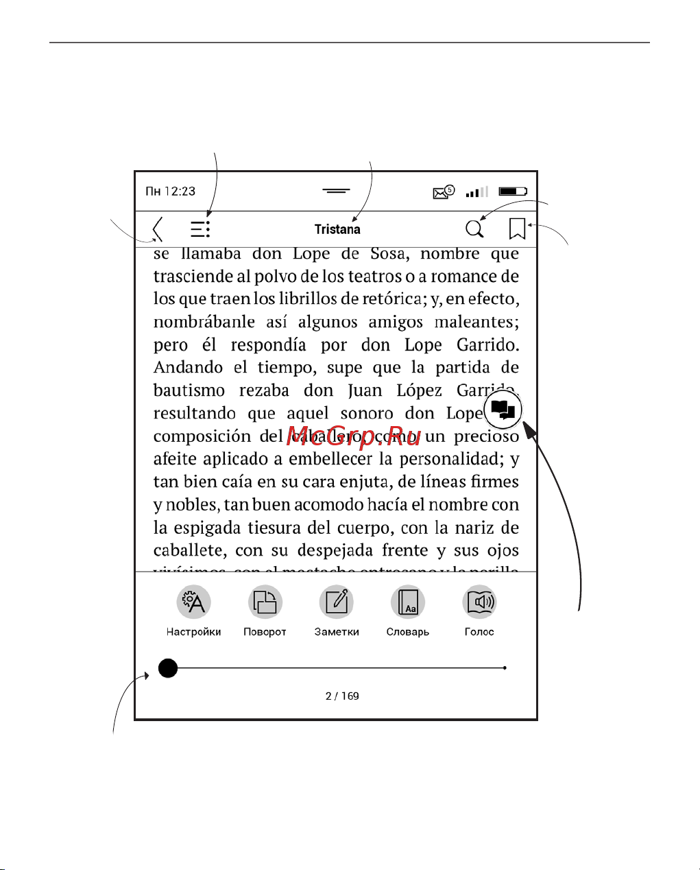 PocketBook 740 Pro InkPad 3 Pro Metallic Grey (серый металлик) [52/113] Меню чтения