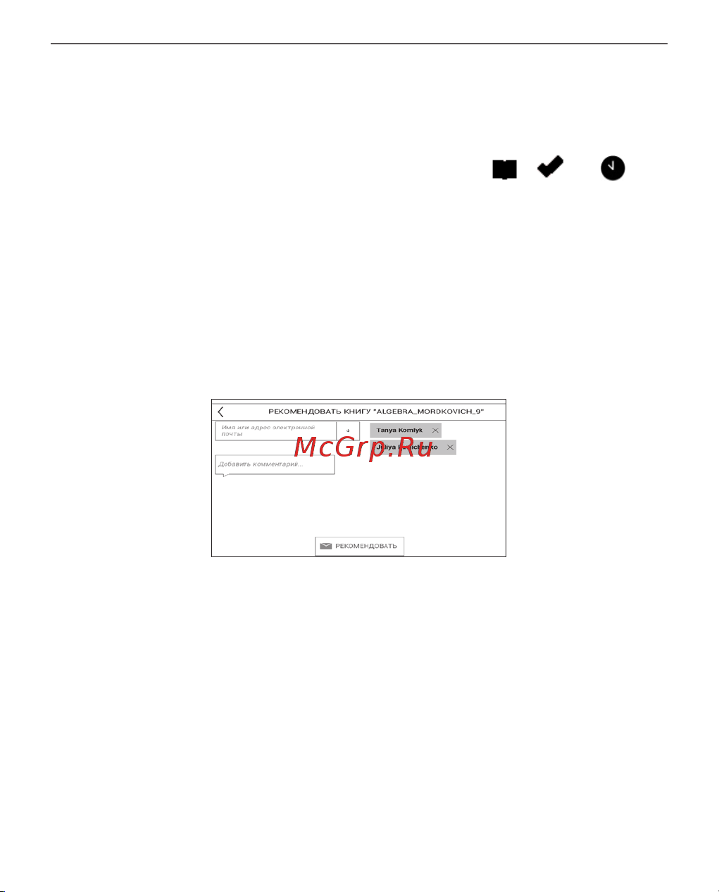 PocketBook 740 Pro InkPad 3 Pro Metallic Grey (серый металлик) Руководство по эксплуатации онлайн [57/113] 793172