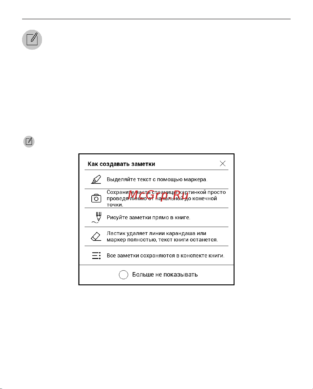 PocketBook 740 Pro InkPad 3 Pro Metallic Grey (серый металлик) [63/113] Заметки