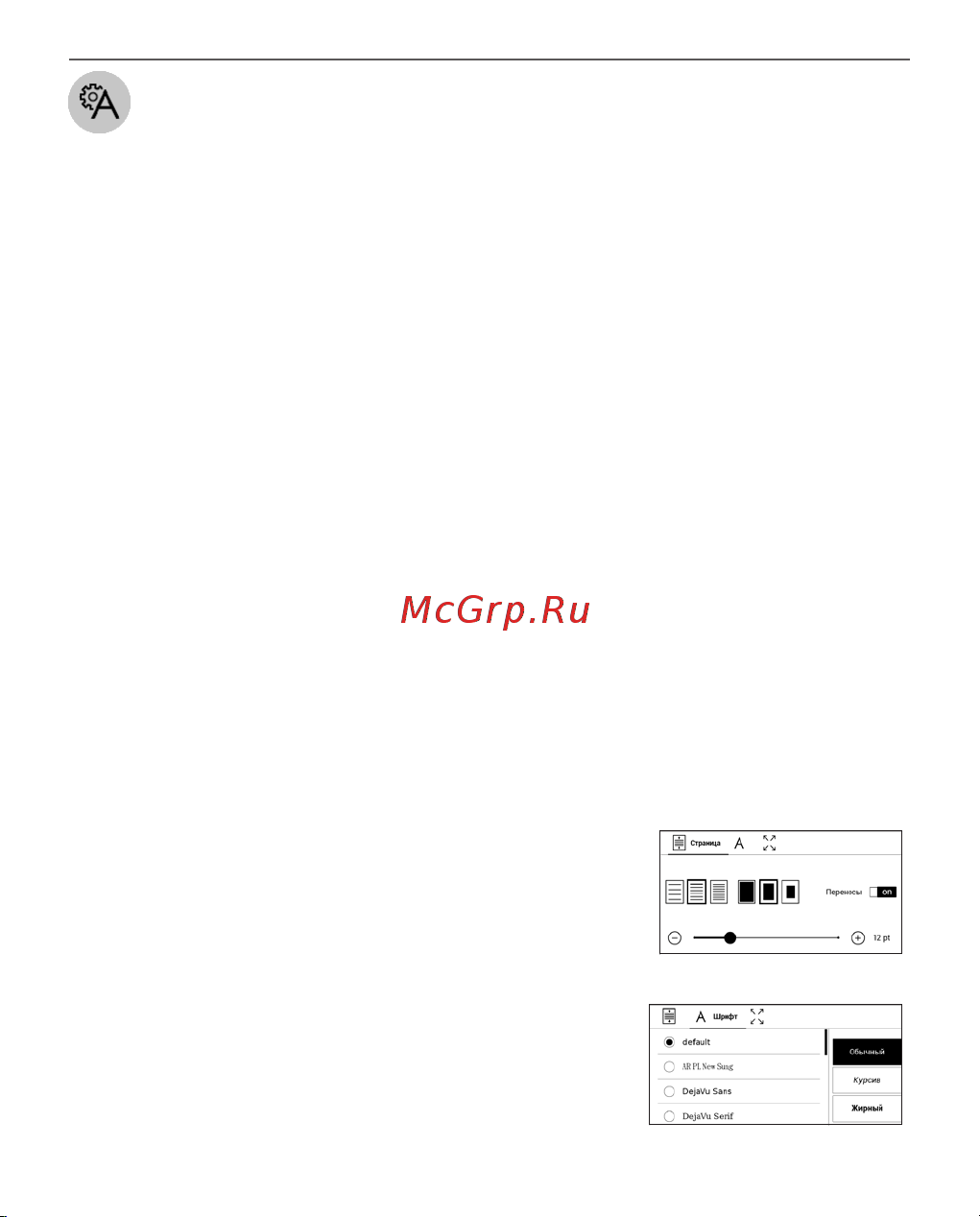 PocketBook 740 Pro InkPad 3 Pro Metallic Grey (серый металлик) [68/113] Настройки чтения
