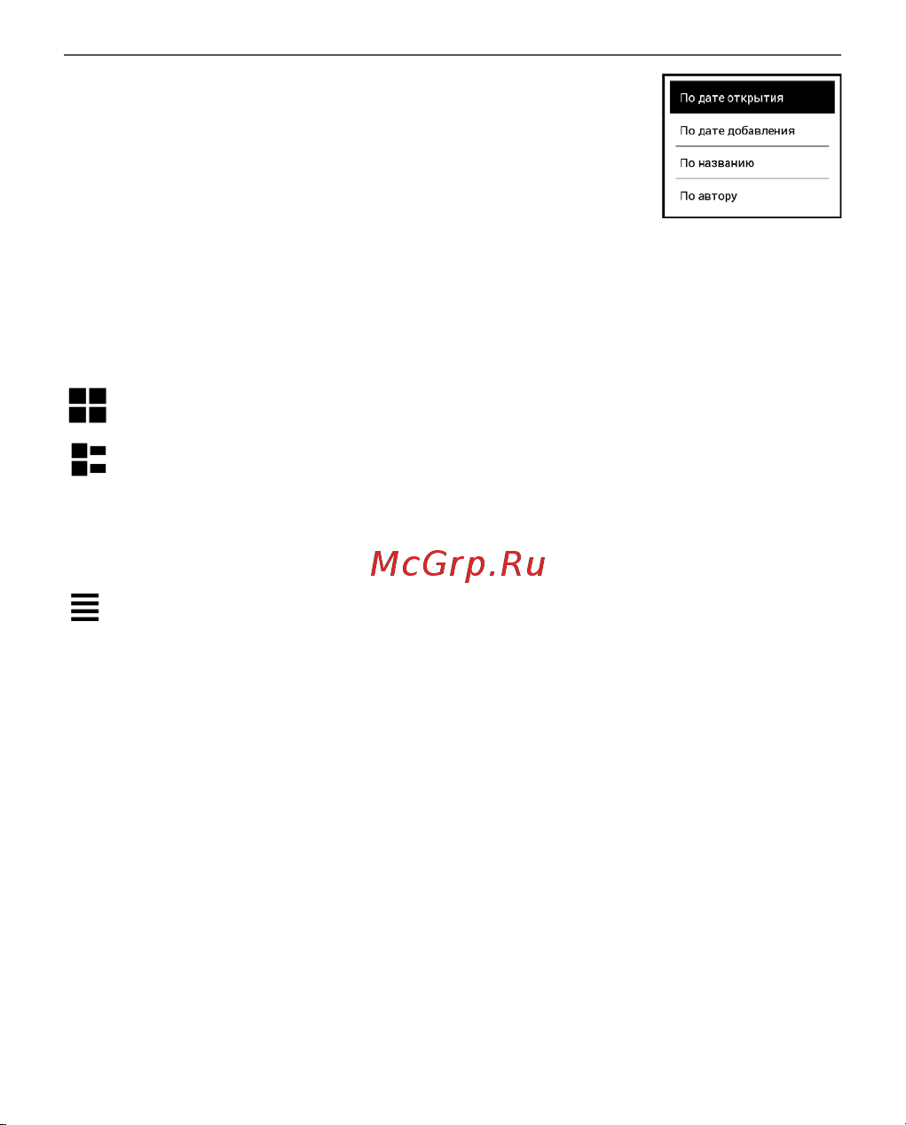 PocketBook 740 Pro InkPad 3 Pro Metallic Grey (серый металлик) Руководство по эксплуатации онлайн [80/113] 793172
