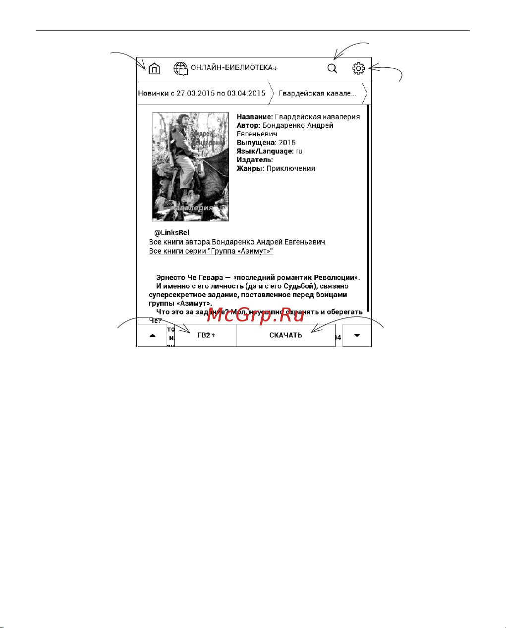 PocketBook 740 Pro InkPad 3 Pro Metallic Grey (серый металлик) [84/113] Чтение книг 84