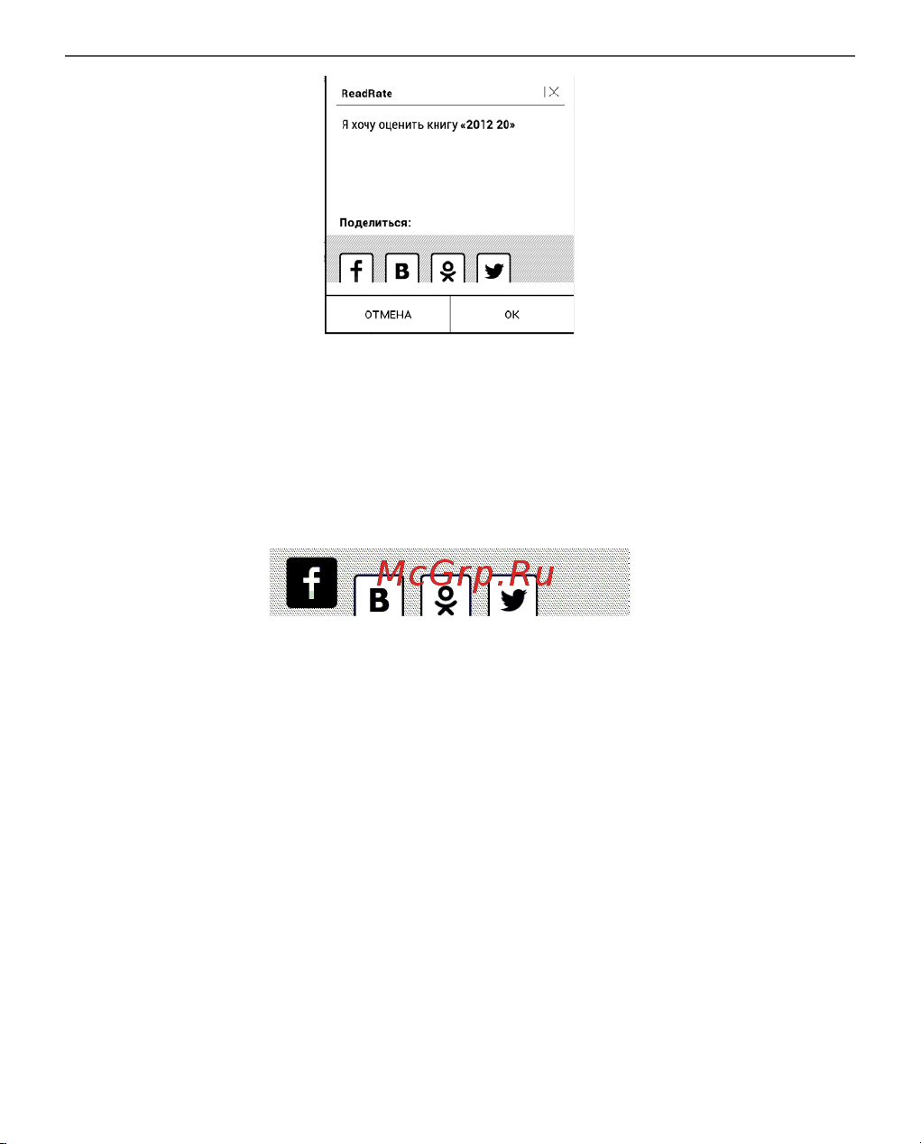 PocketBook 840 Руководство по эксплуатации онлайн [32/108] 736295
